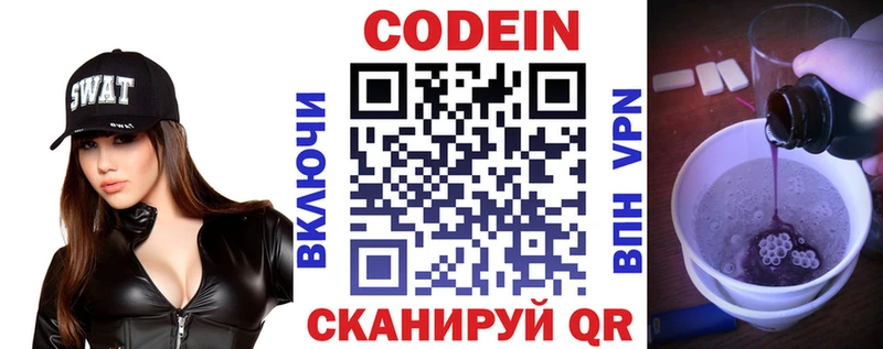 блэк спрут маркетплейс  Сортавала  нарко площадка Telegram  Кодеиновый сироп Lean напиток Lean (лин) 