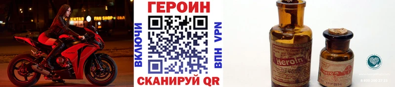 купить закладку  Сортавала  ГЕРОИН Heroin 