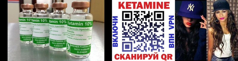 КЕТАМИН ketamine где можно купить Сортавала