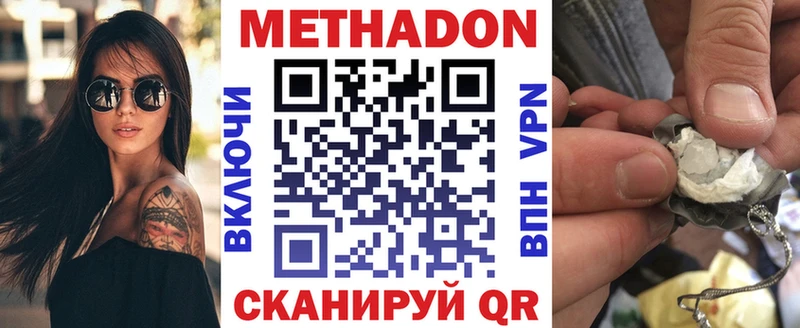 наркотики  Сортавала  МЕТАДОН VHQ 